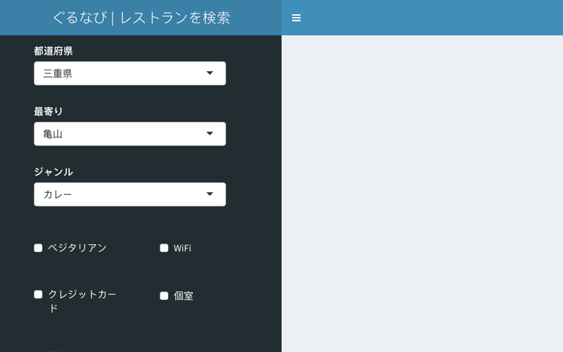 gurunavi-jp